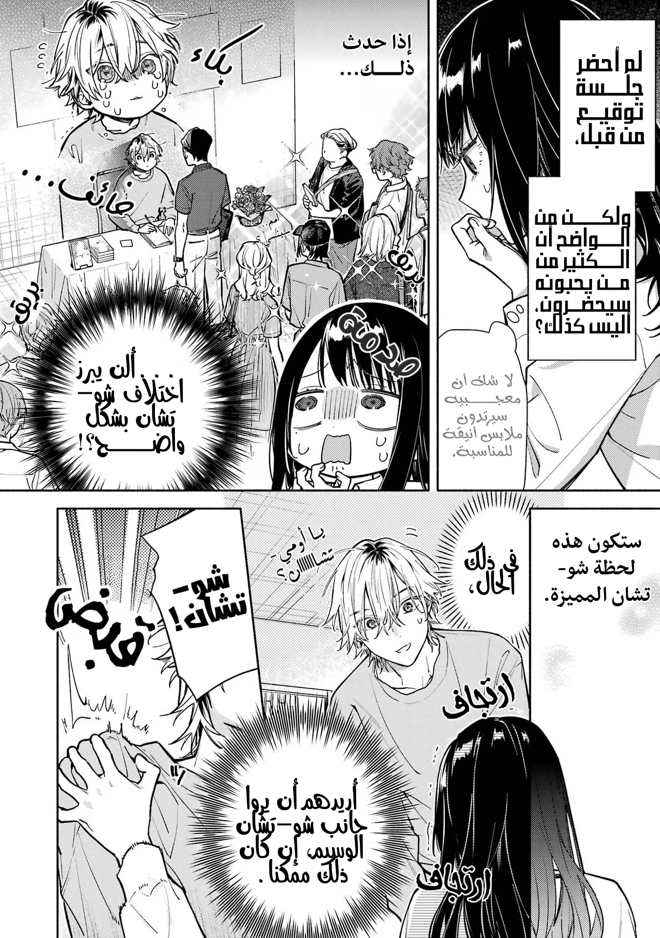 Read Koi to Yobu ni wa Sasayaka desu ga AR Manga Online