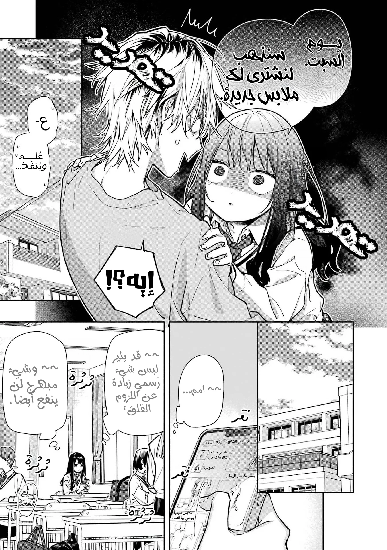 Read Koi to Yobu ni wa Sasayaka desu ga AR Manga Online