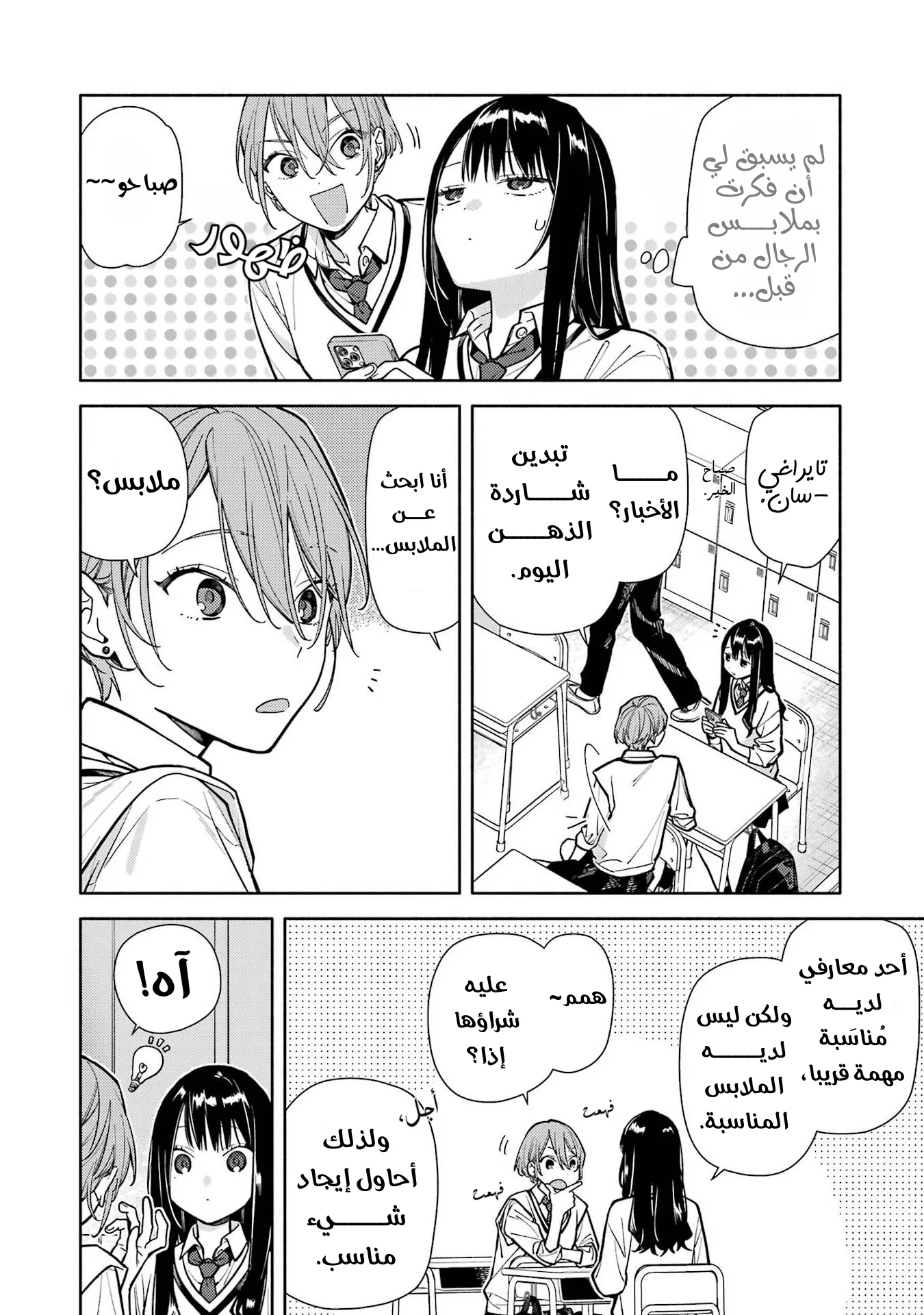 Read Koi to Yobu ni wa Sasayaka desu ga AR Manga Online