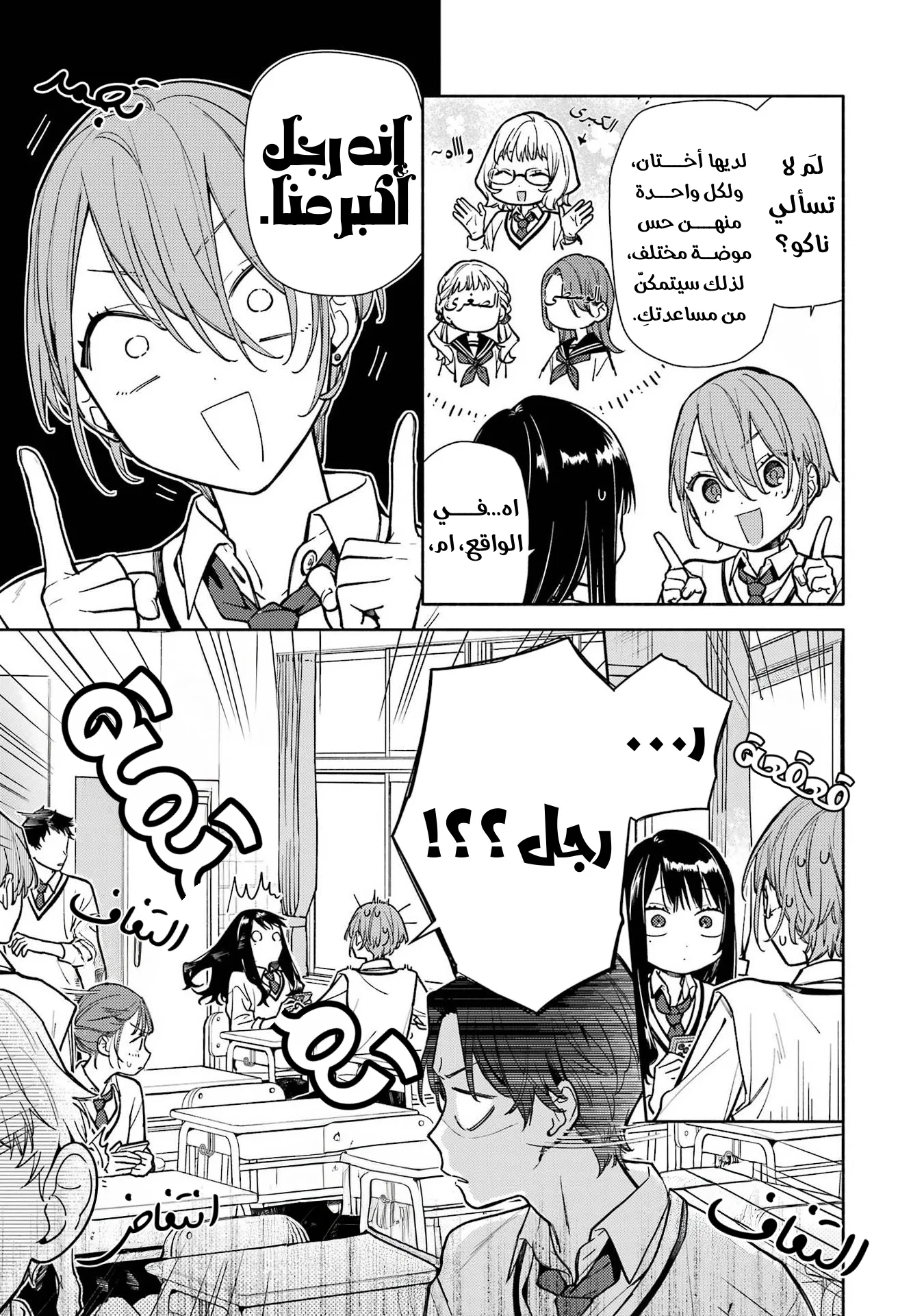 Read Koi to Yobu ni wa Sasayaka desu ga AR Manga Online