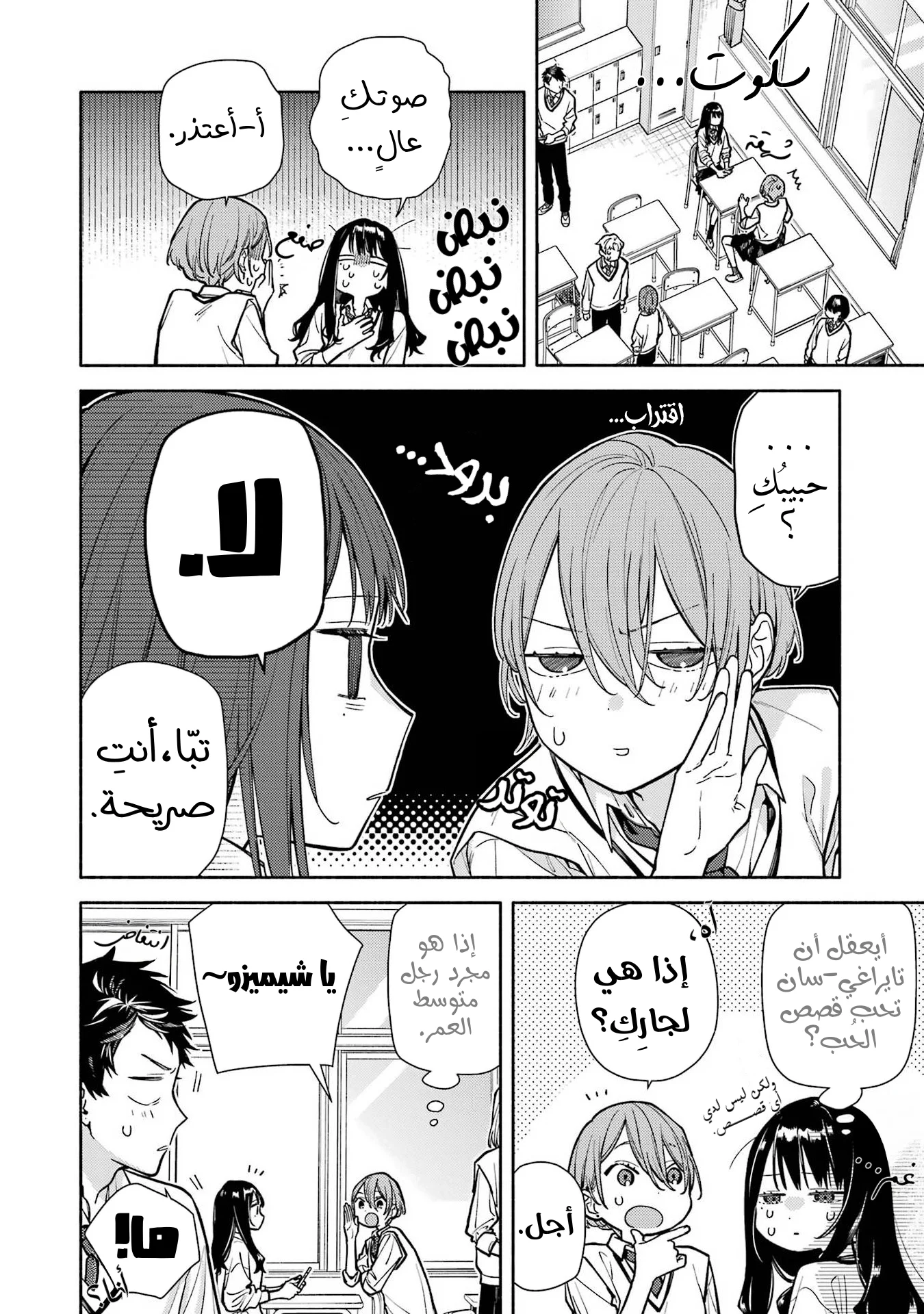 Read Koi to Yobu ni wa Sasayaka desu ga AR Manga Online