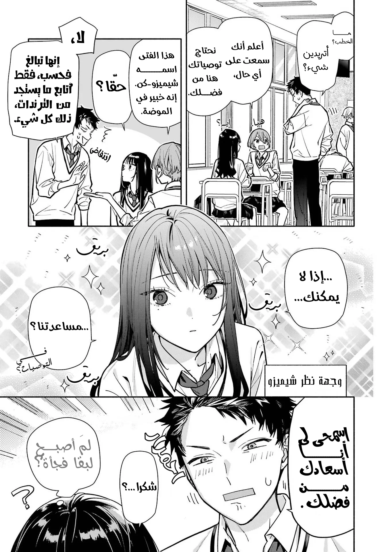 Read Koi to Yobu ni wa Sasayaka desu ga AR Manga Online
