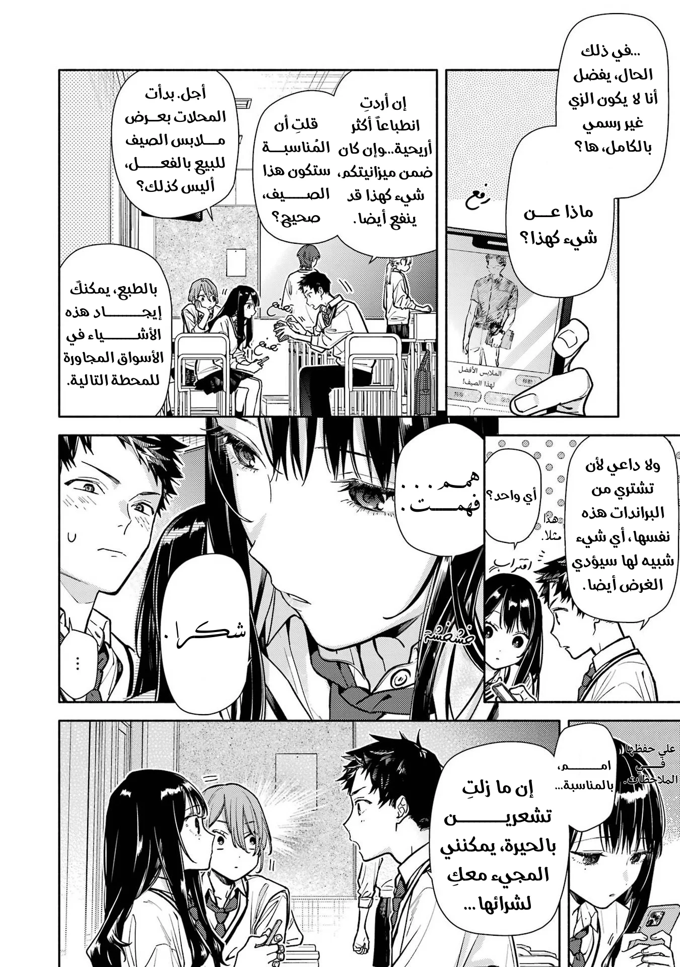 Read Koi to Yobu ni wa Sasayaka desu ga AR Manga Online