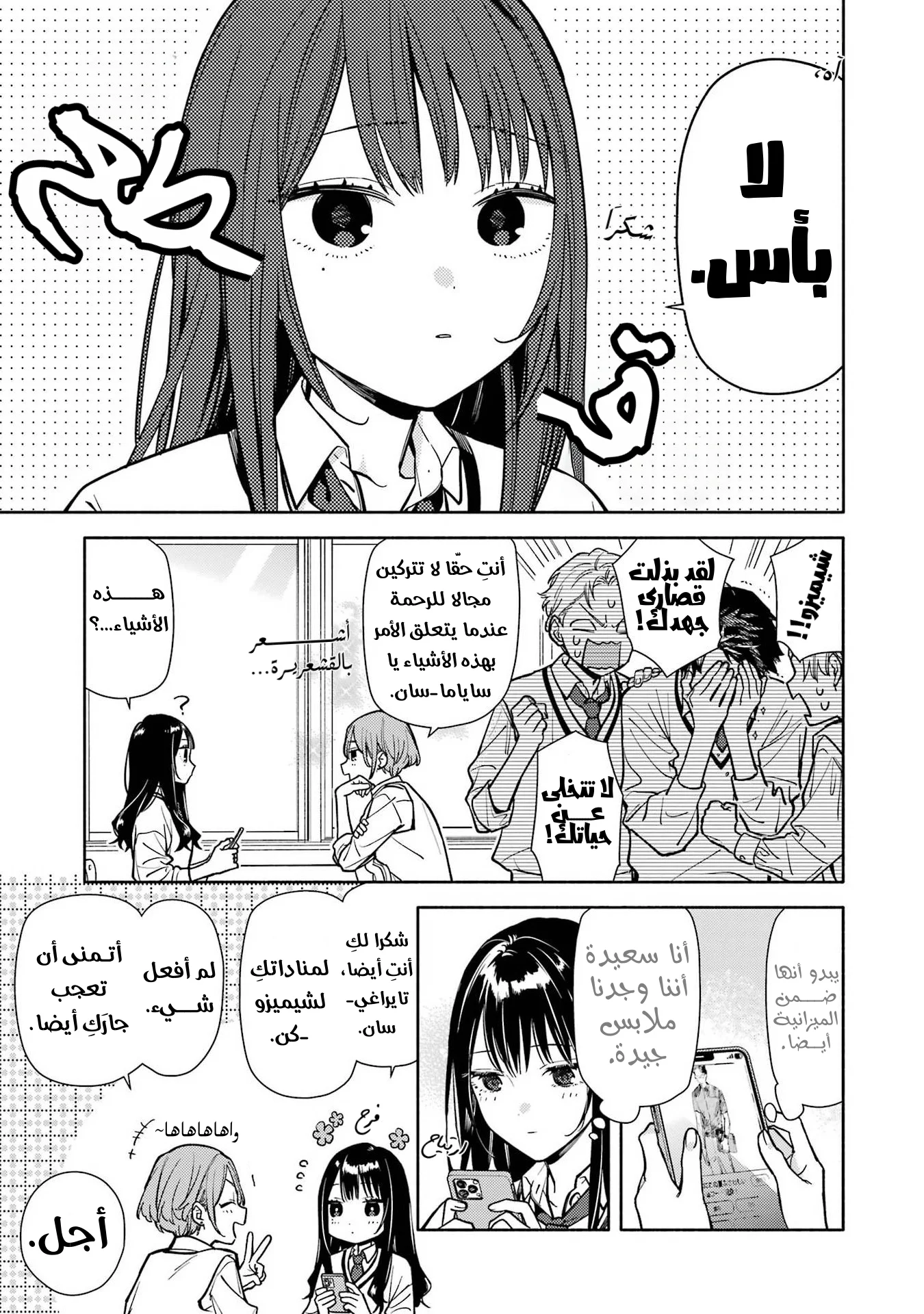 Read Koi to Yobu ni wa Sasayaka desu ga AR Manga Online