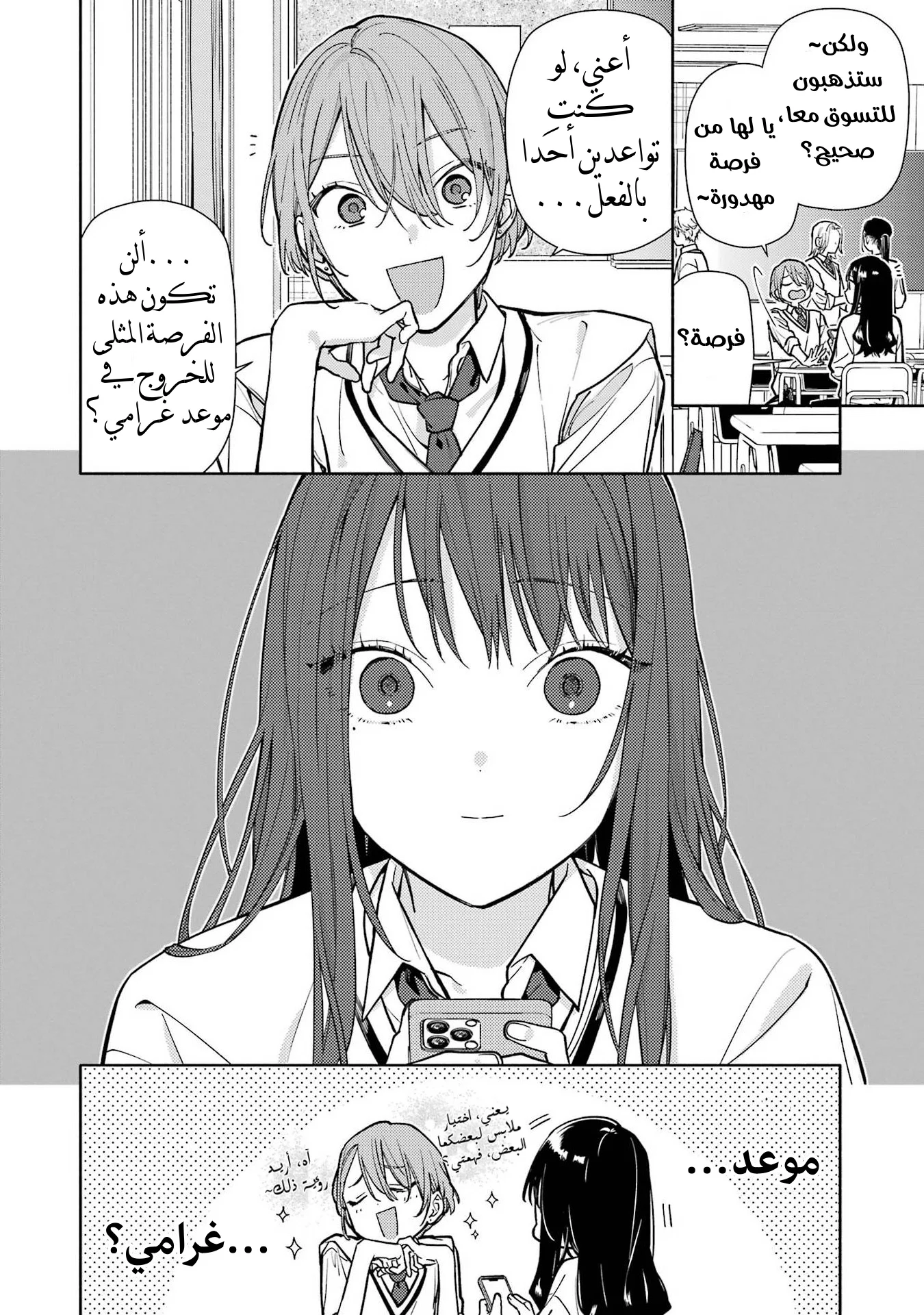 Read Koi to Yobu ni wa Sasayaka desu ga AR Manga Online