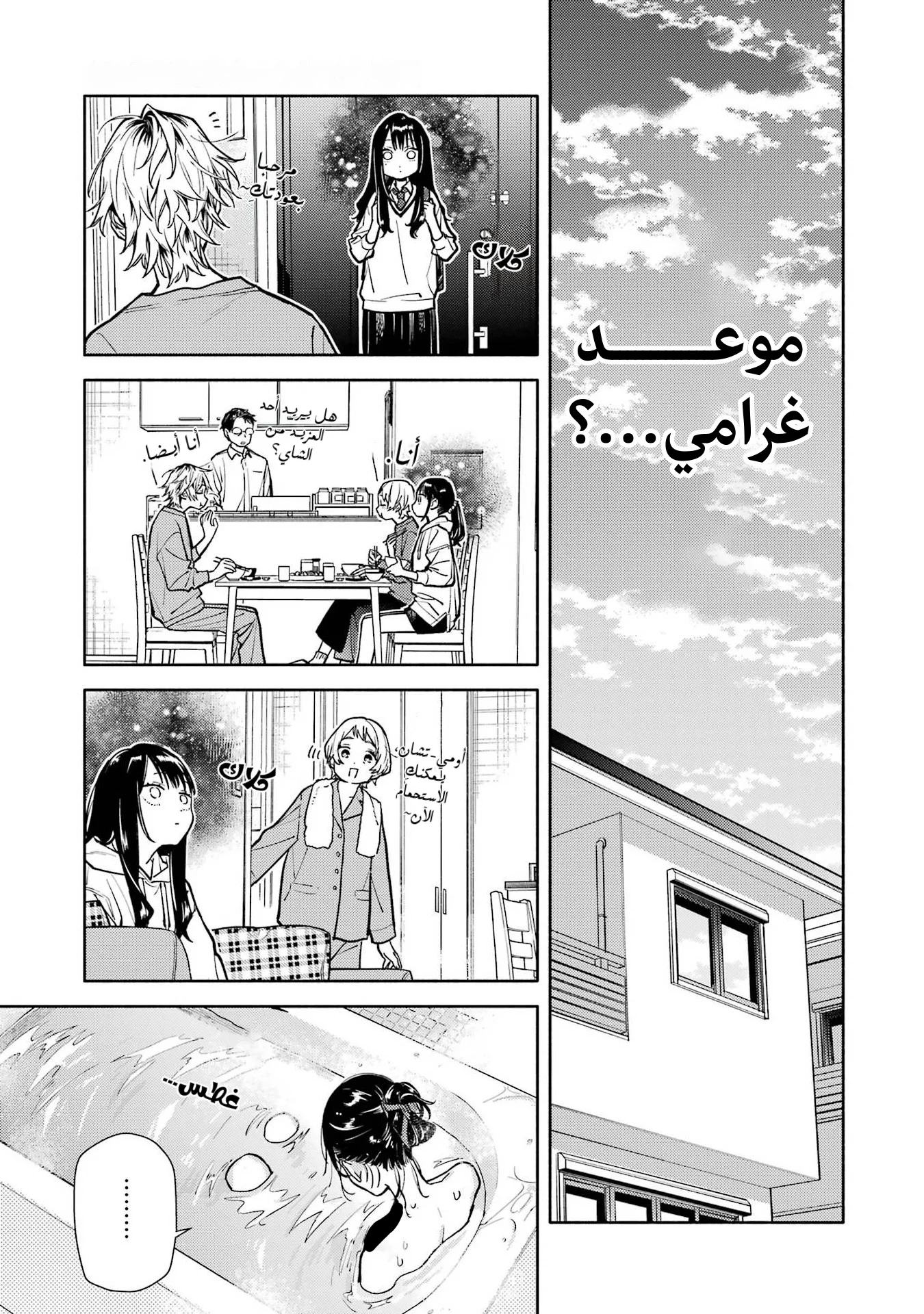 Read Koi to Yobu ni wa Sasayaka desu ga AR Manga Online