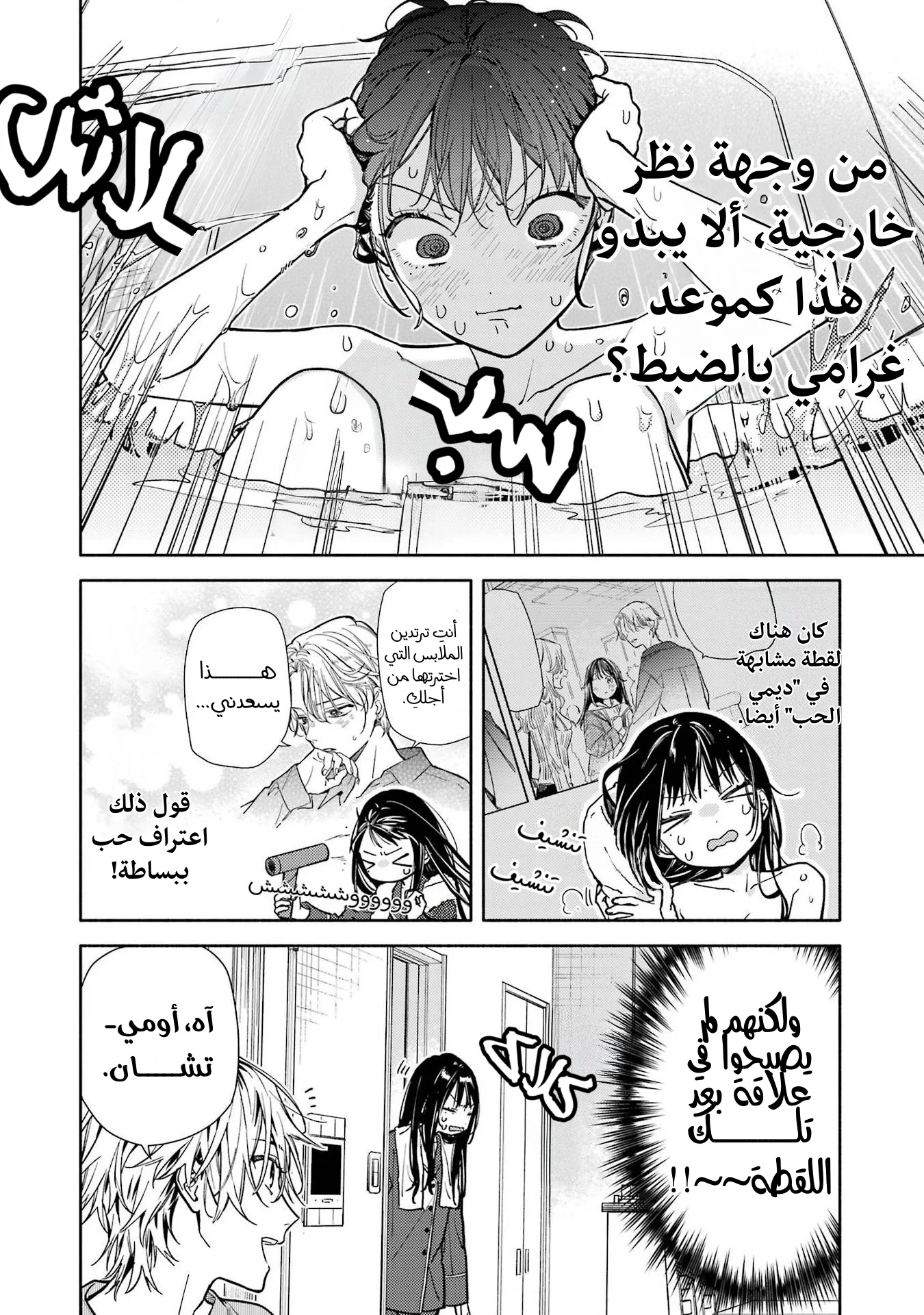 Read Koi to Yobu ni wa Sasayaka desu ga AR Manga Online