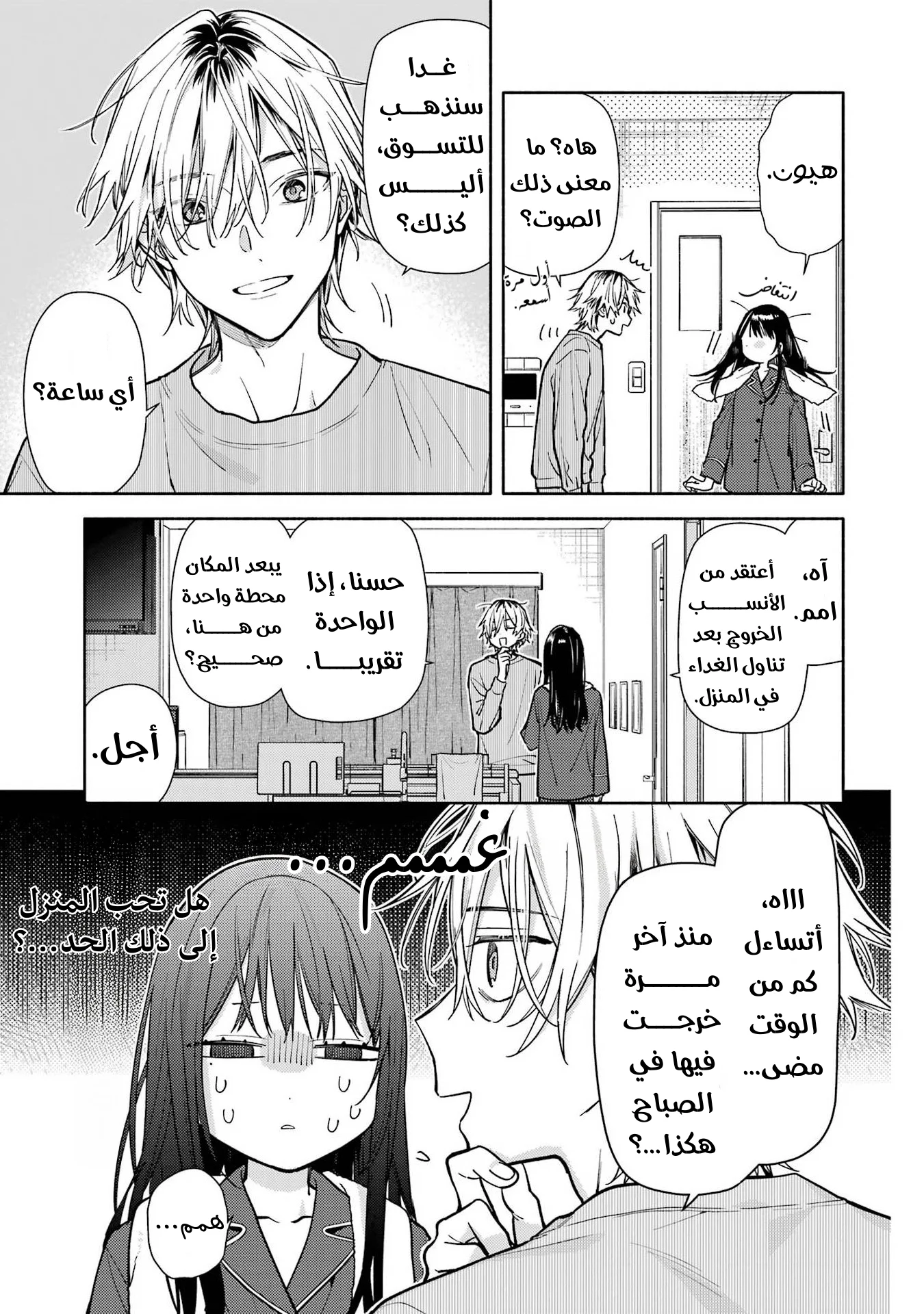 Read Koi to Yobu ni wa Sasayaka desu ga AR Manga Online