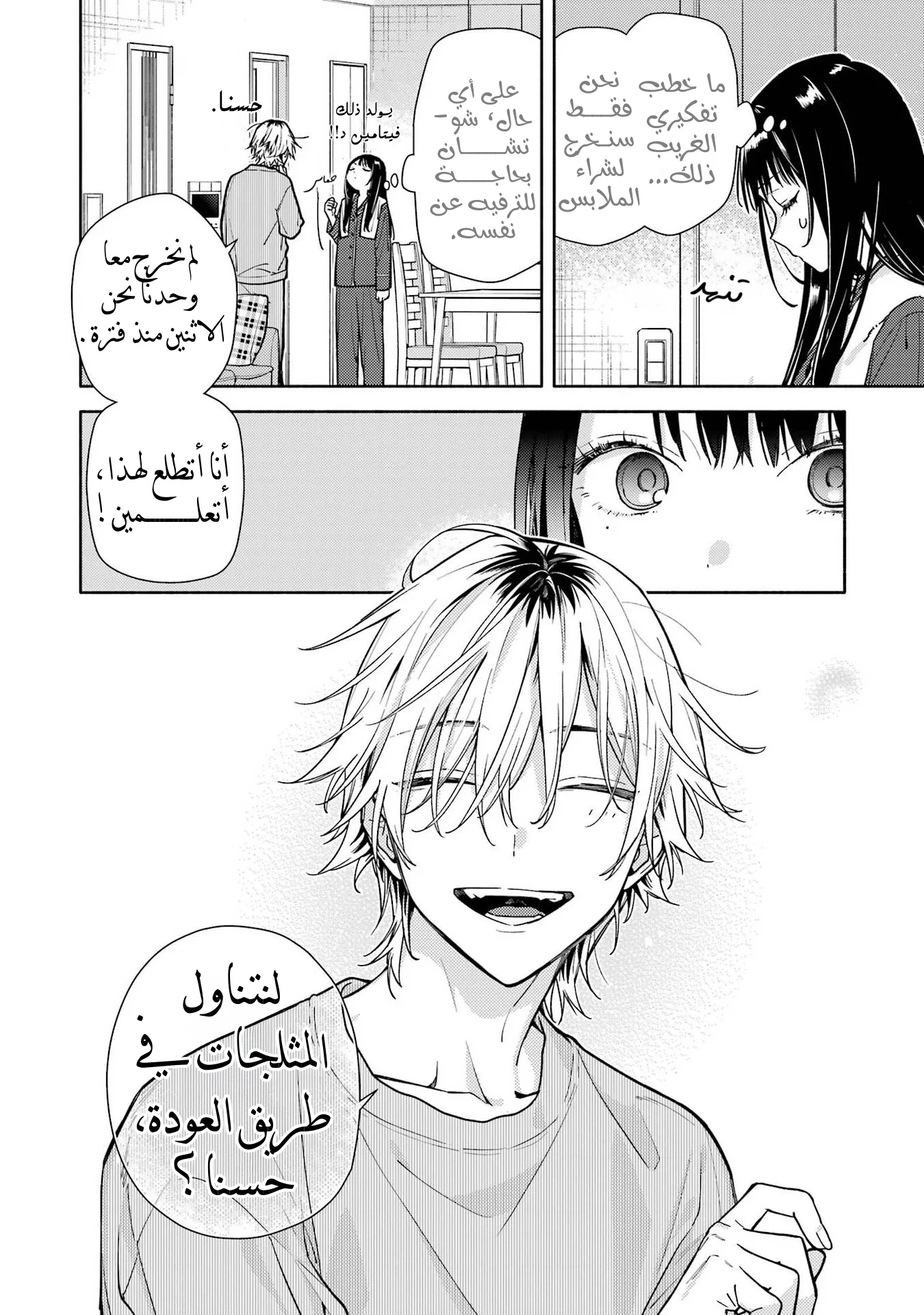 Read Koi to Yobu ni wa Sasayaka desu ga AR Manga Online
