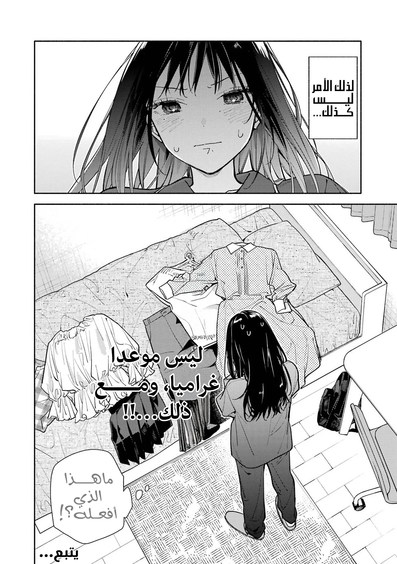 Read Koi to Yobu ni wa Sasayaka desu ga AR Manga Online