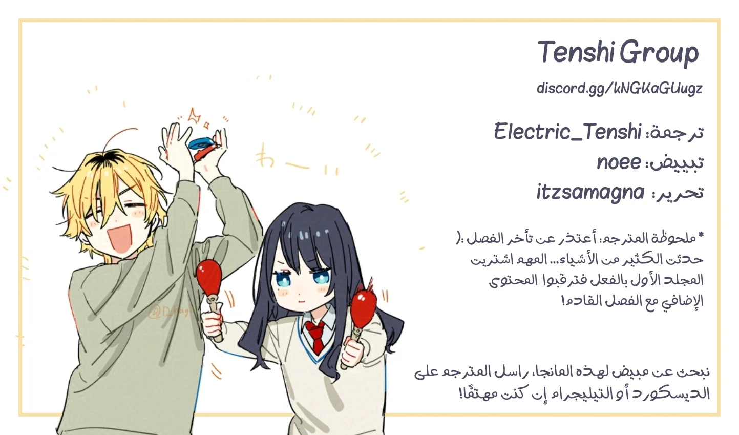 Read Koi to Yobu ni wa Sasayaka desu ga AR Manga Online