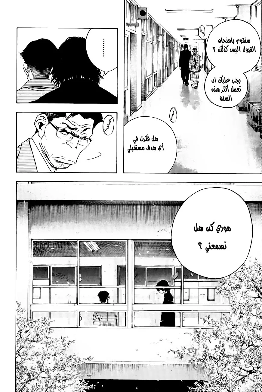 Read Kokou no Hito AR Manga Online
