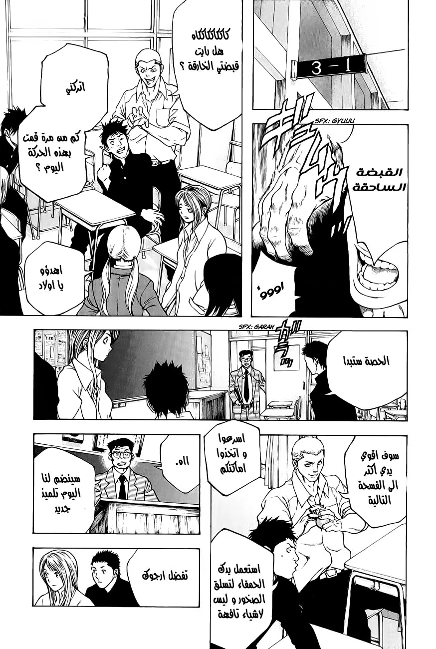 Read Kokou no Hito AR Manga Online