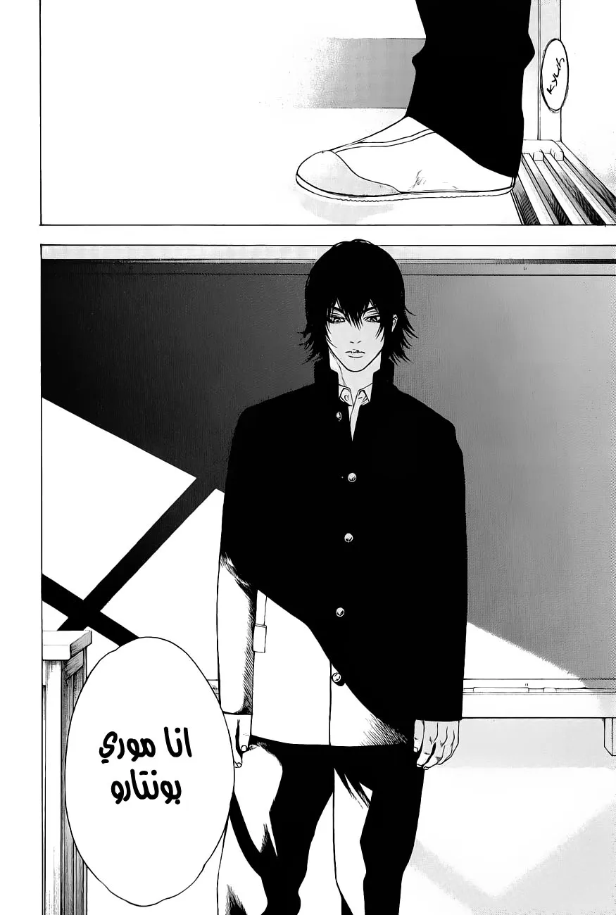 Read Kokou no Hito AR Manga Online