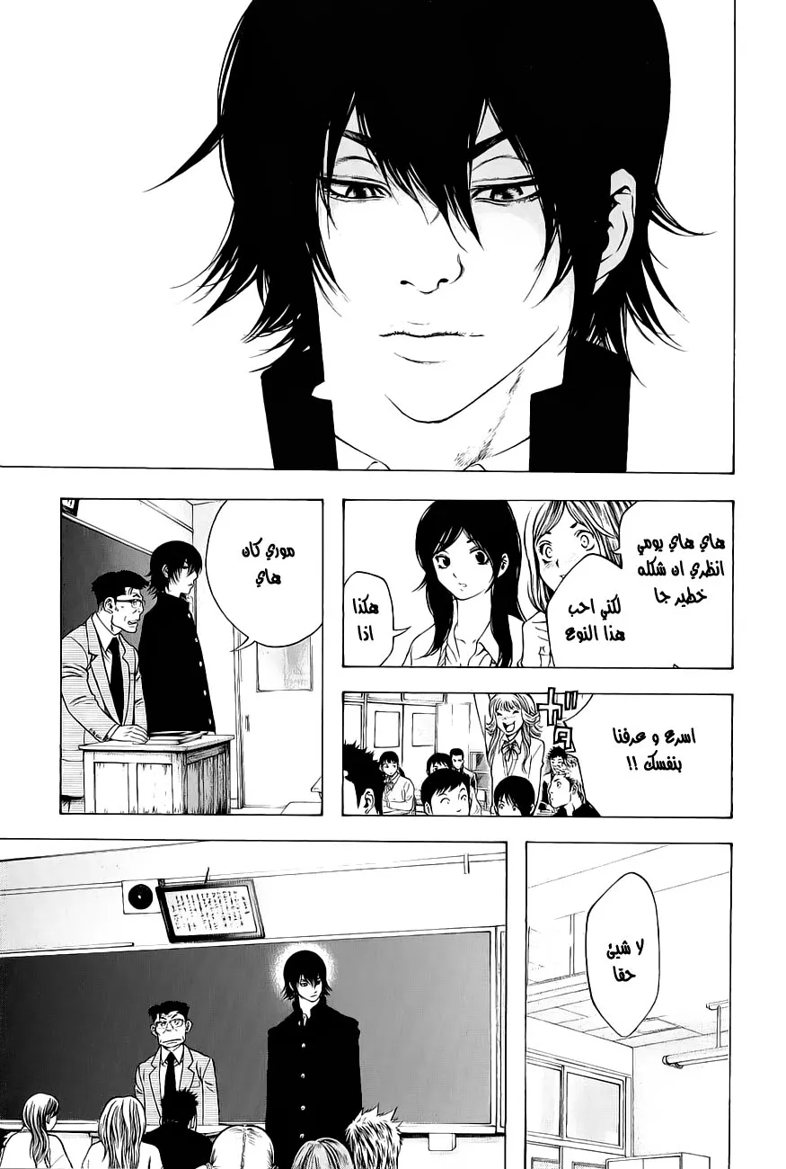Read Kokou no Hito AR Manga Online
