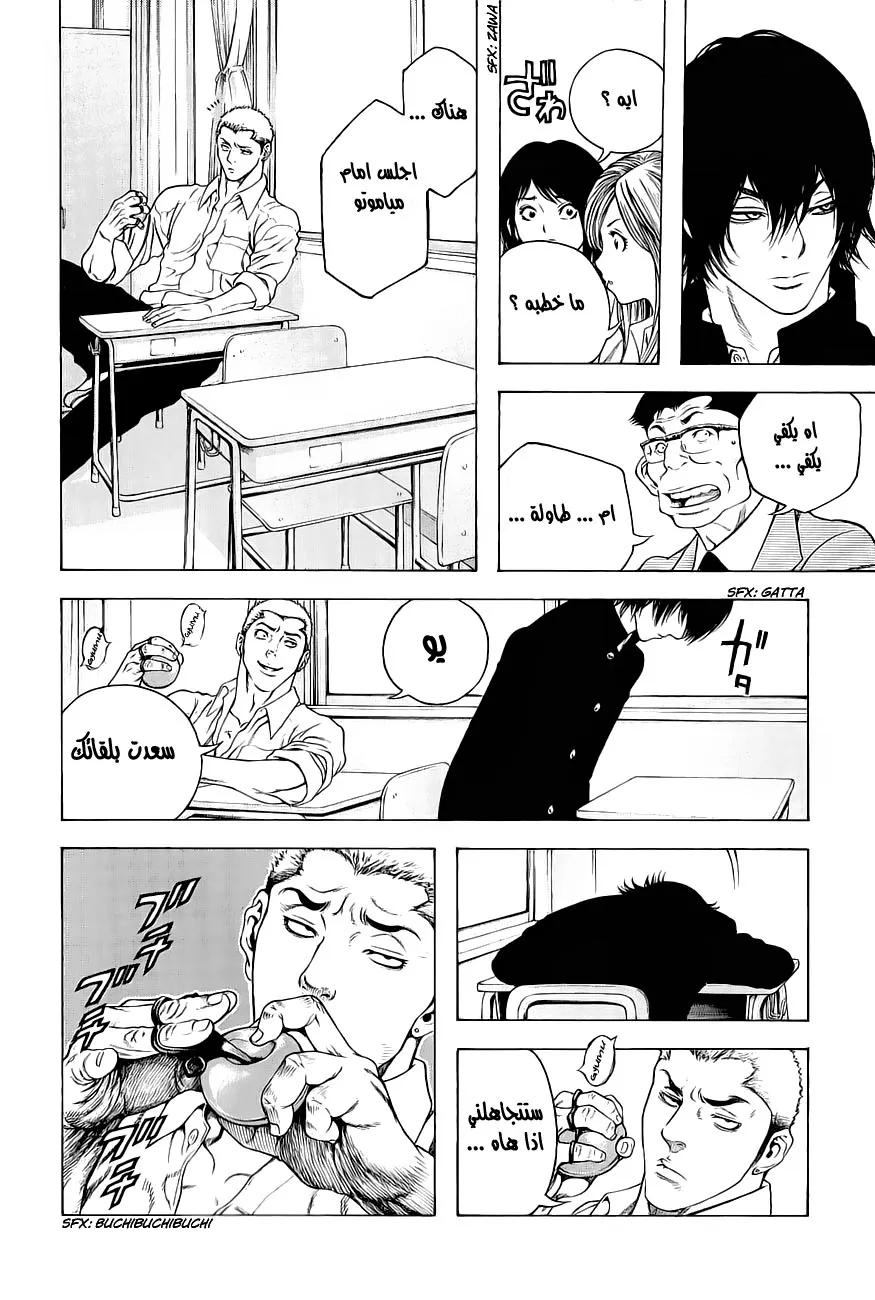 Read Kokou no Hito AR Manga Online