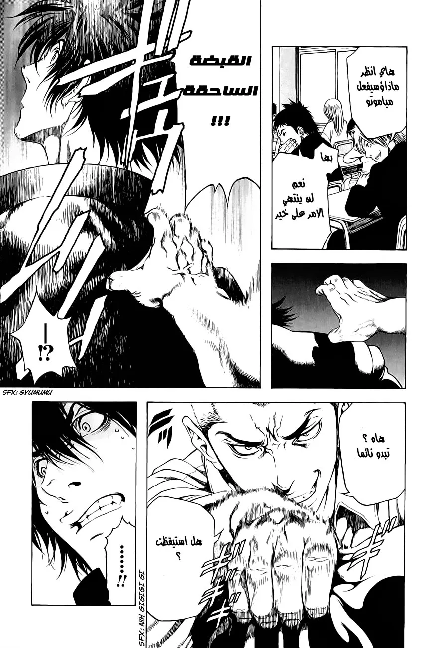 Read Kokou no Hito AR Manga Online
