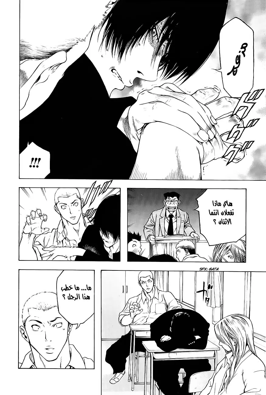 Read Kokou no Hito AR Manga Online