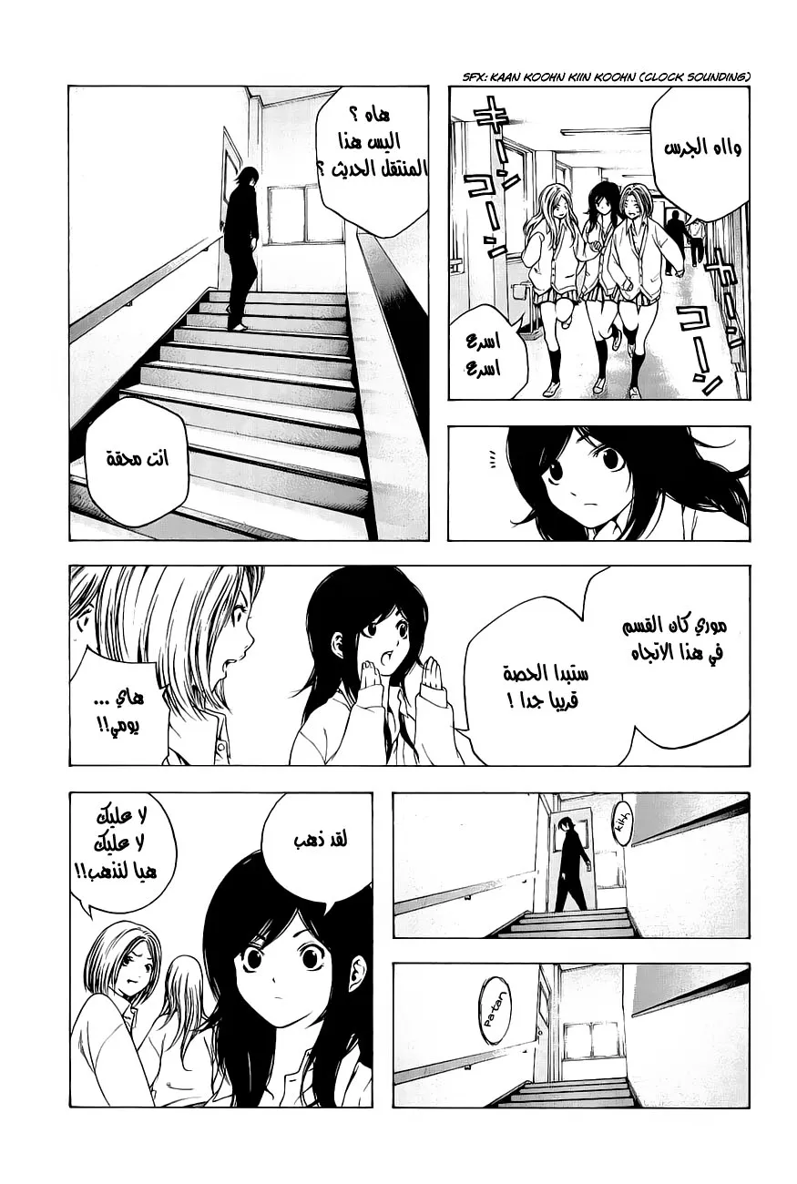 Read Kokou no Hito AR Manga Online