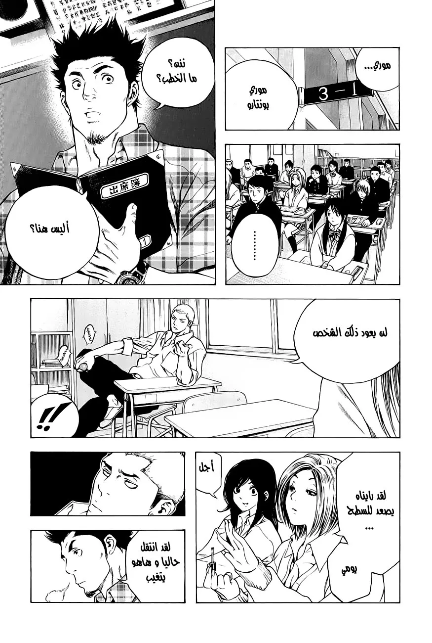 Read Kokou no Hito AR Manga Online