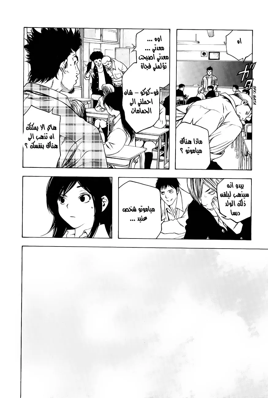 Read Kokou no Hito AR Manga Online