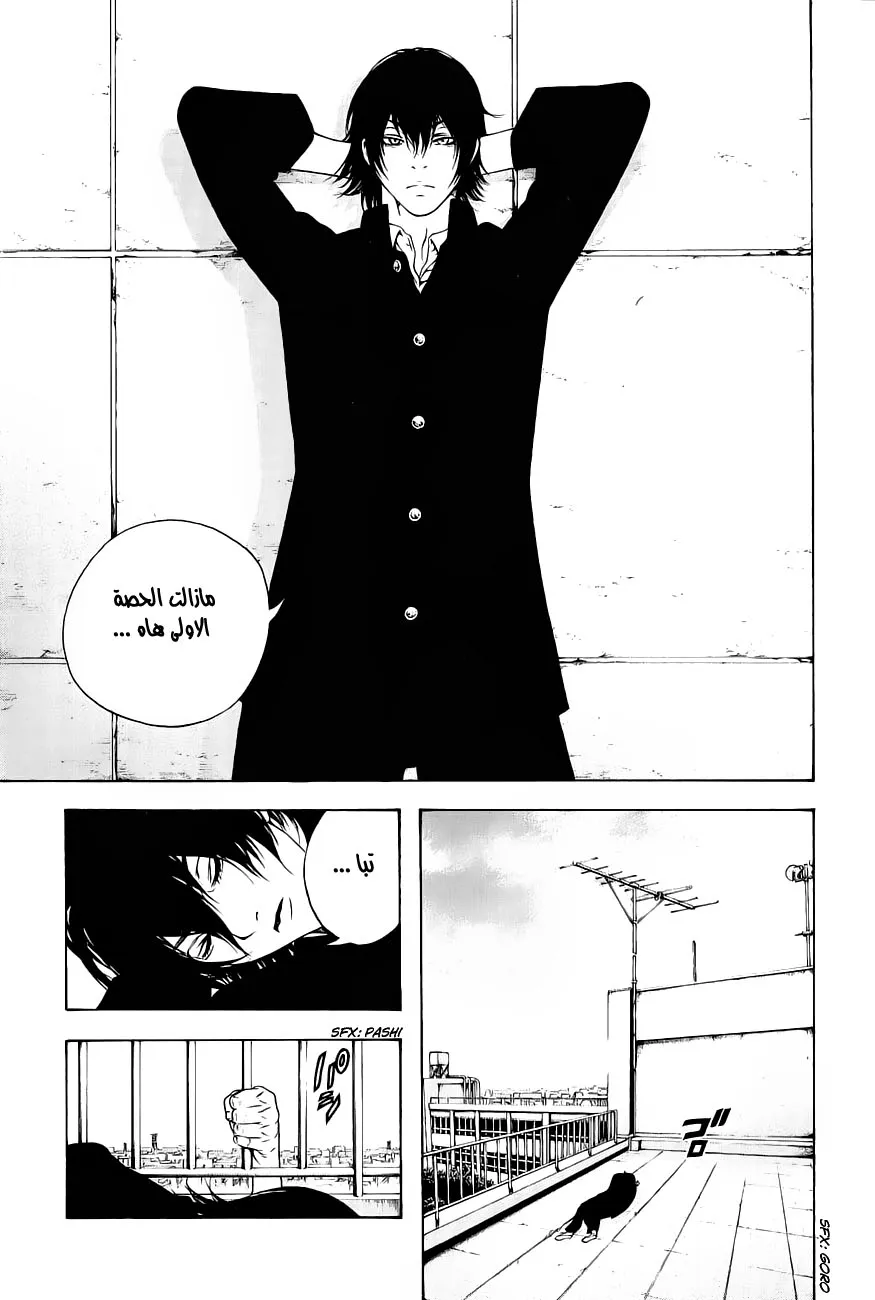 Read Kokou no Hito AR Manga Online