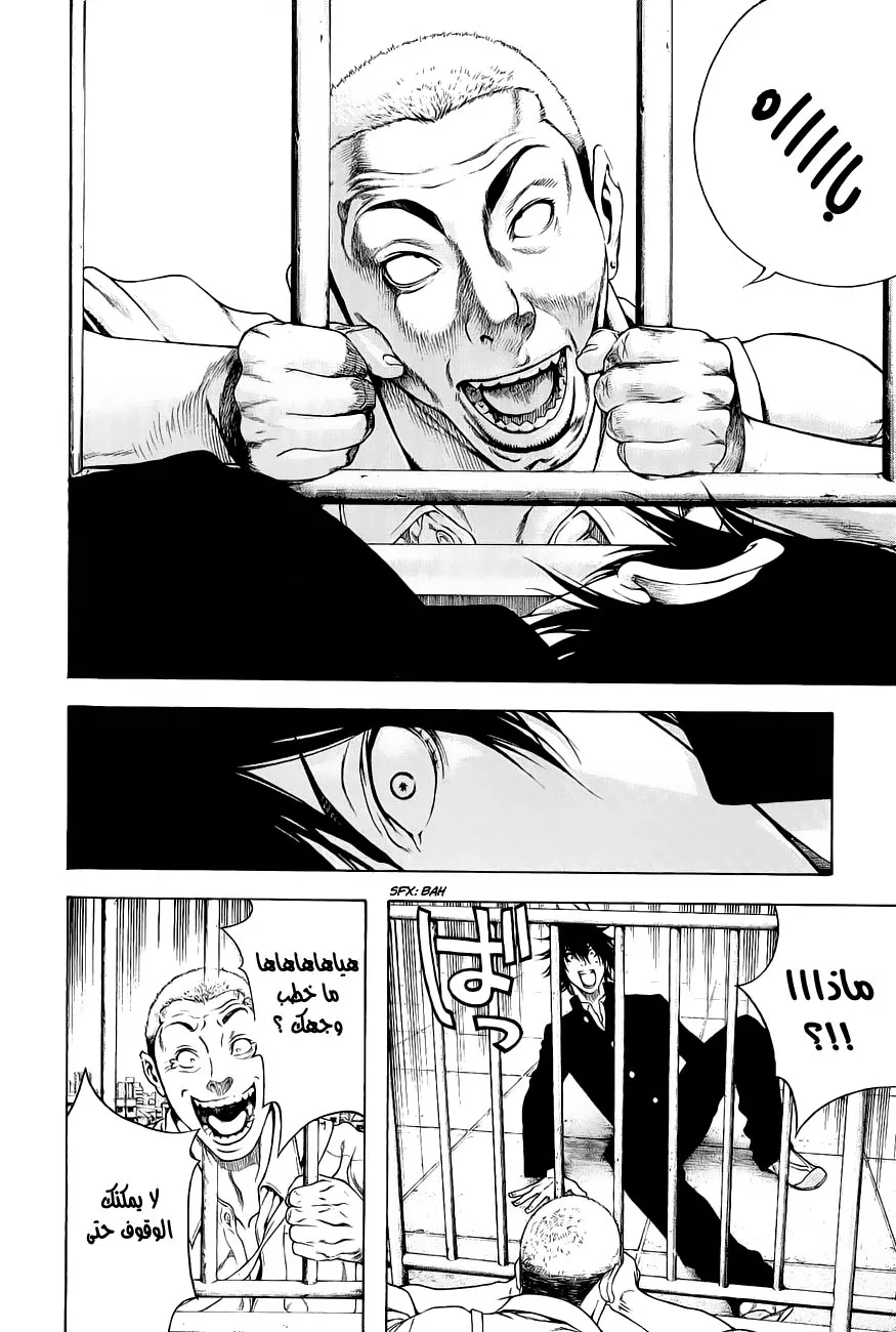 Read Kokou no Hito AR Manga Online