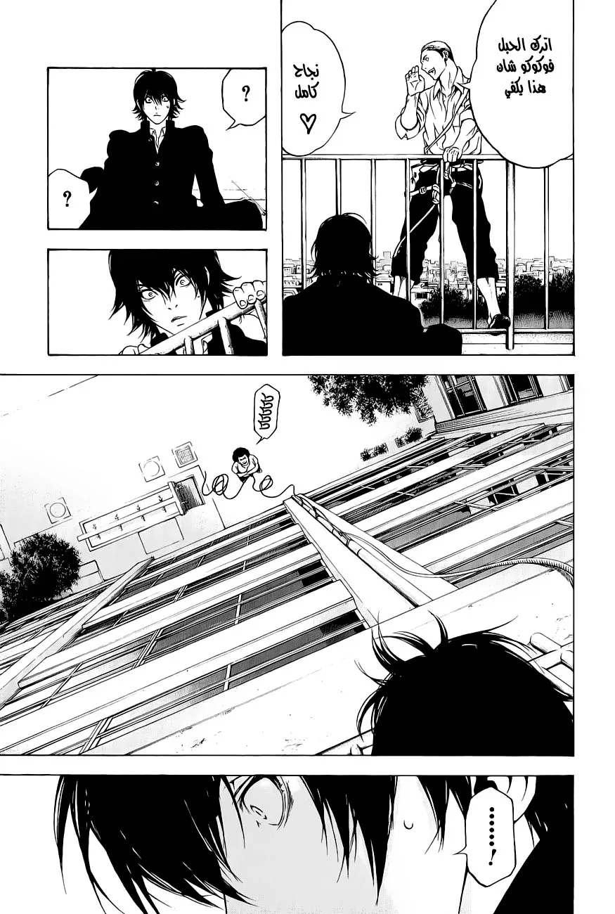 Read Kokou no Hito AR Manga Online