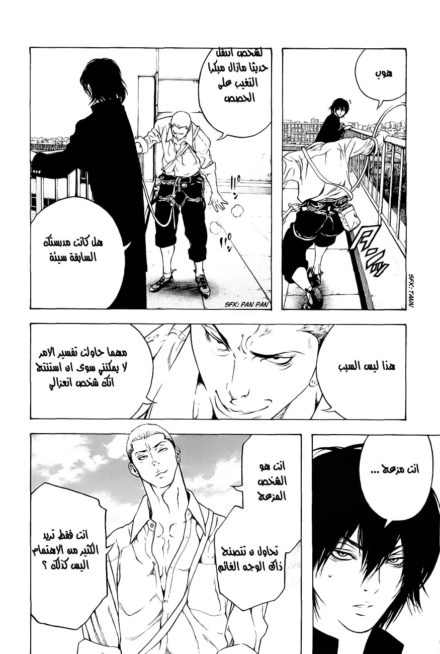 Read Kokou no Hito AR Manga Online