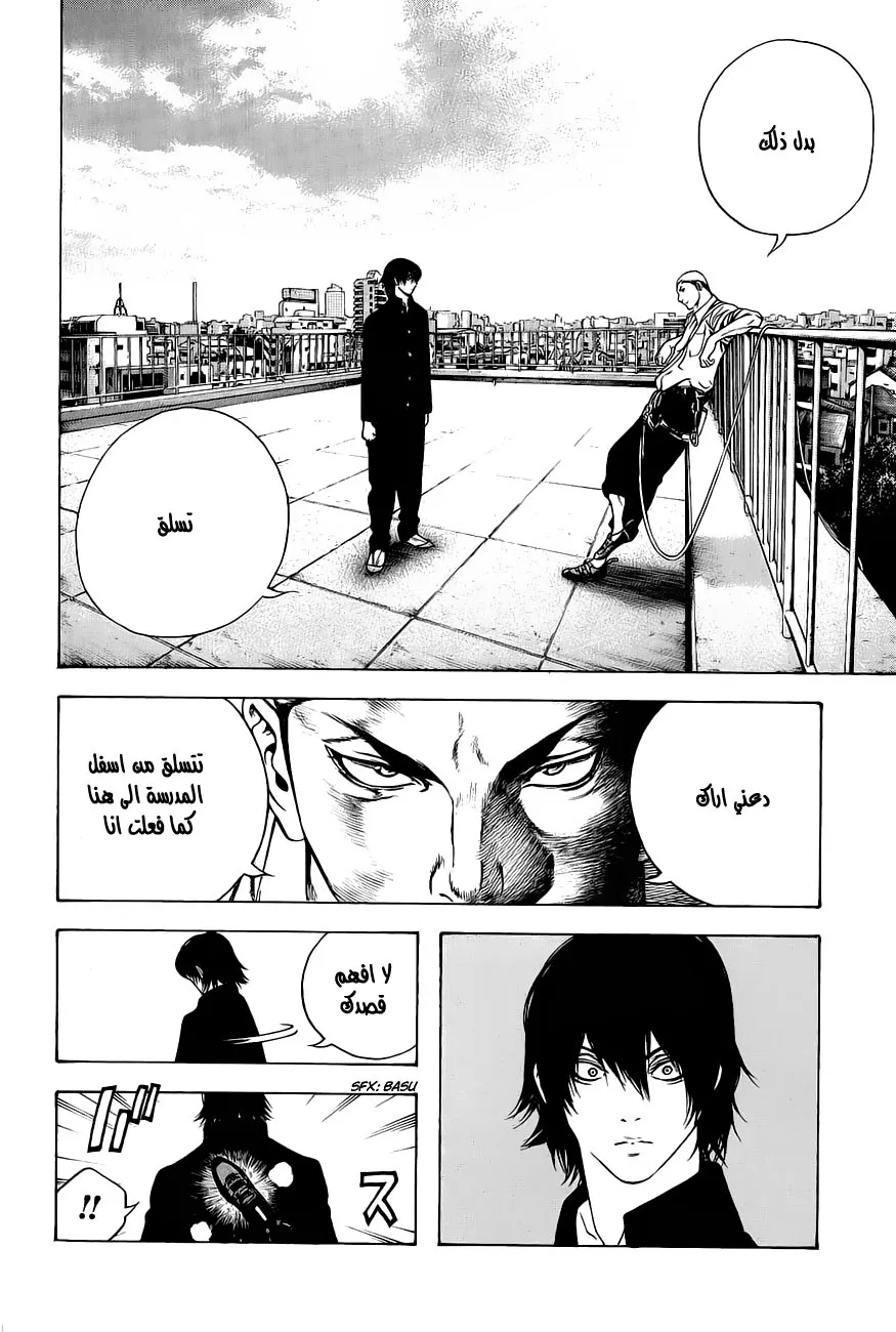 Read Kokou no Hito AR Manga Online