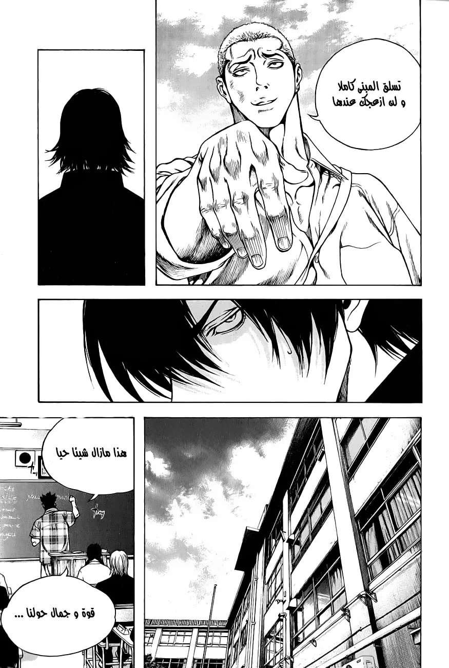 Read Kokou no Hito AR Manga Online