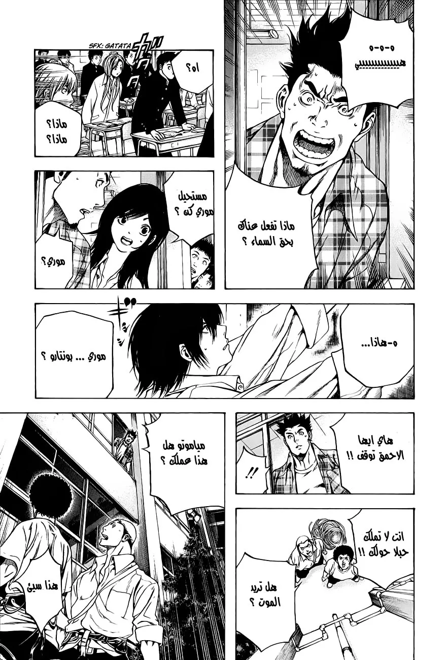 Read Kokou no Hito AR Manga Online