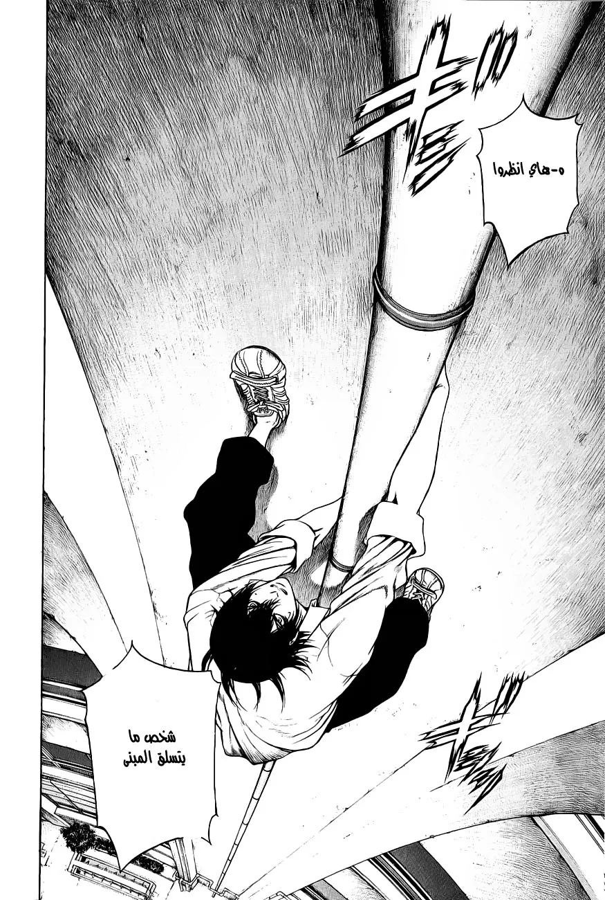 Read Kokou no Hito AR Manga Online