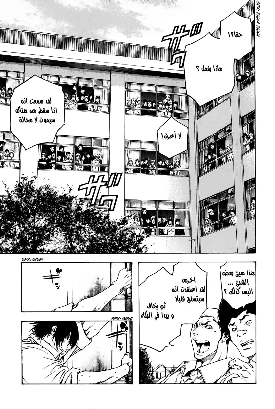 Read Kokou no Hito AR Manga Online