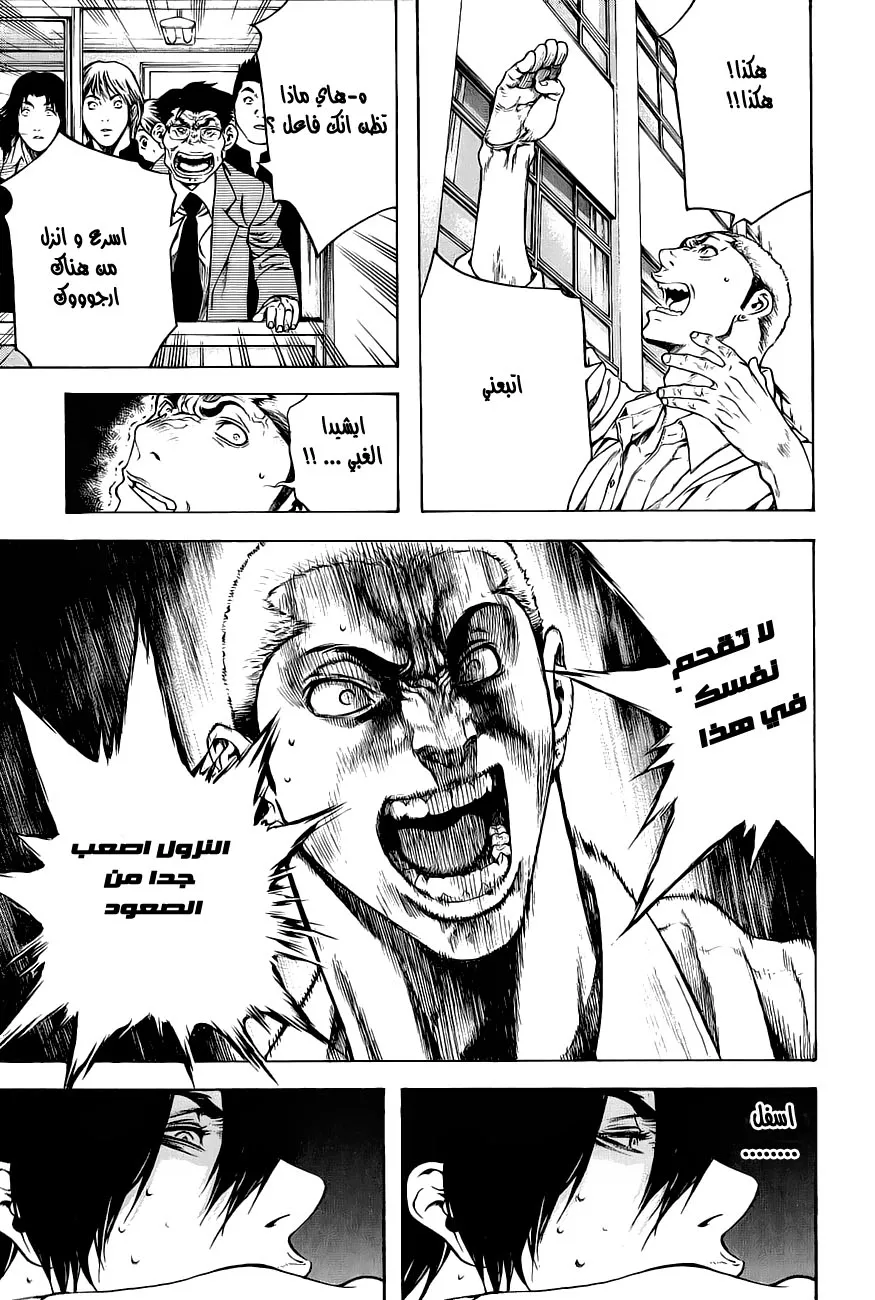 Read Kokou no Hito AR Manga Online