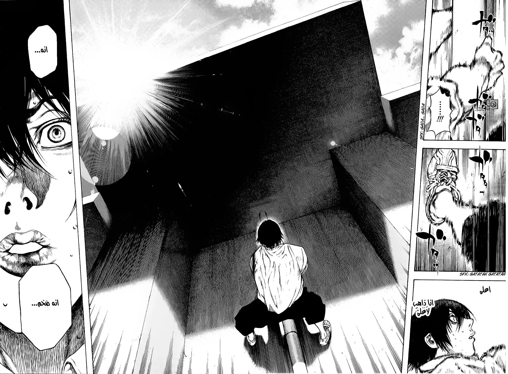 Read Kokou no Hito AR Manga Online