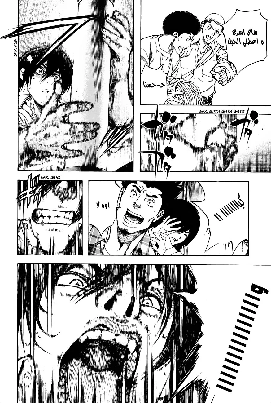 Read Kokou no Hito AR Manga Online