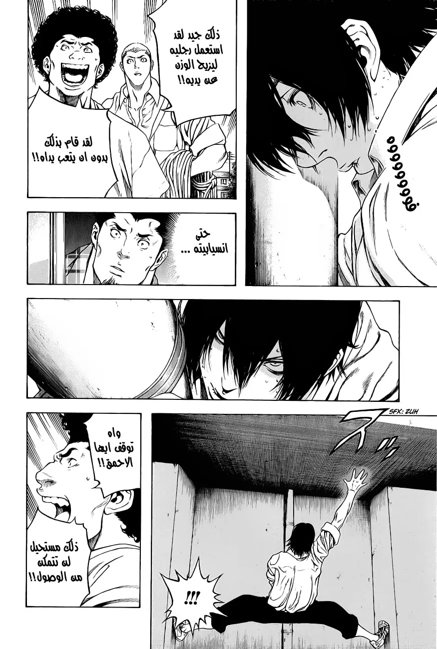 Read Kokou no Hito AR Manga Online