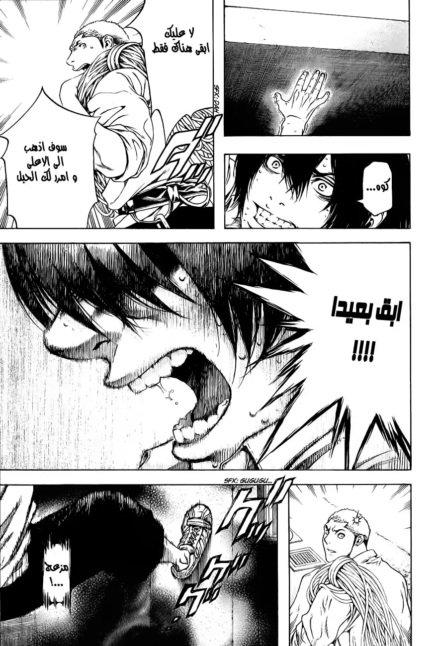 Read Kokou no Hito AR Manga Online