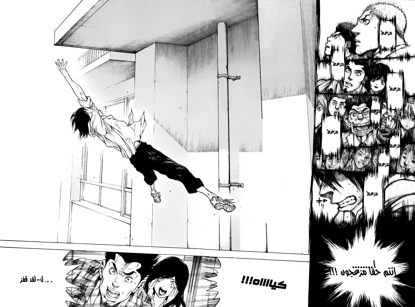 Read Kokou no Hito AR Manga Online