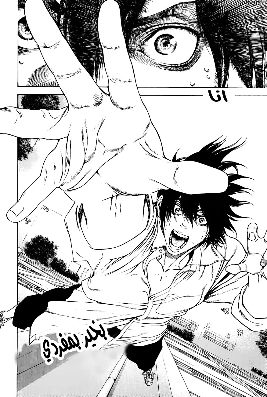 Read Kokou no Hito AR Manga Online