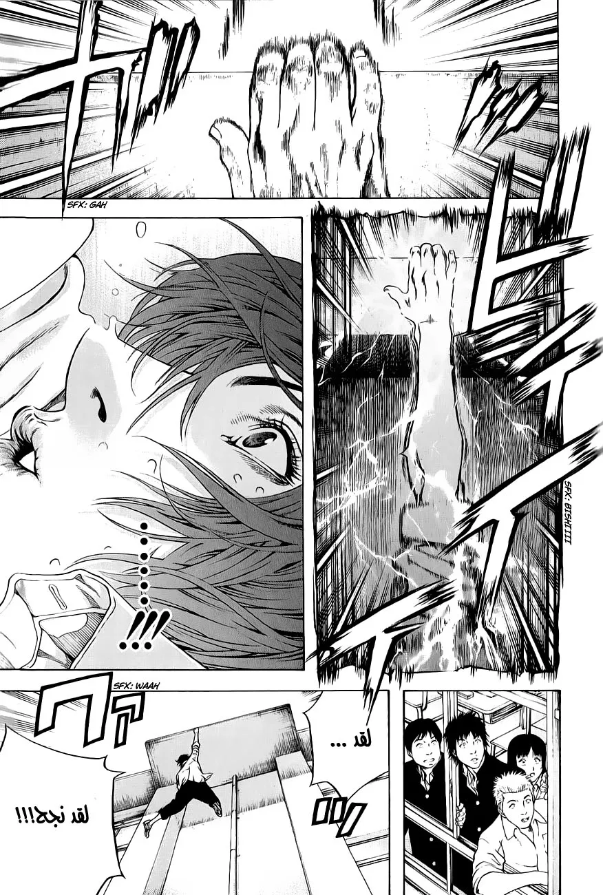 Read Kokou no Hito AR Manga Online
