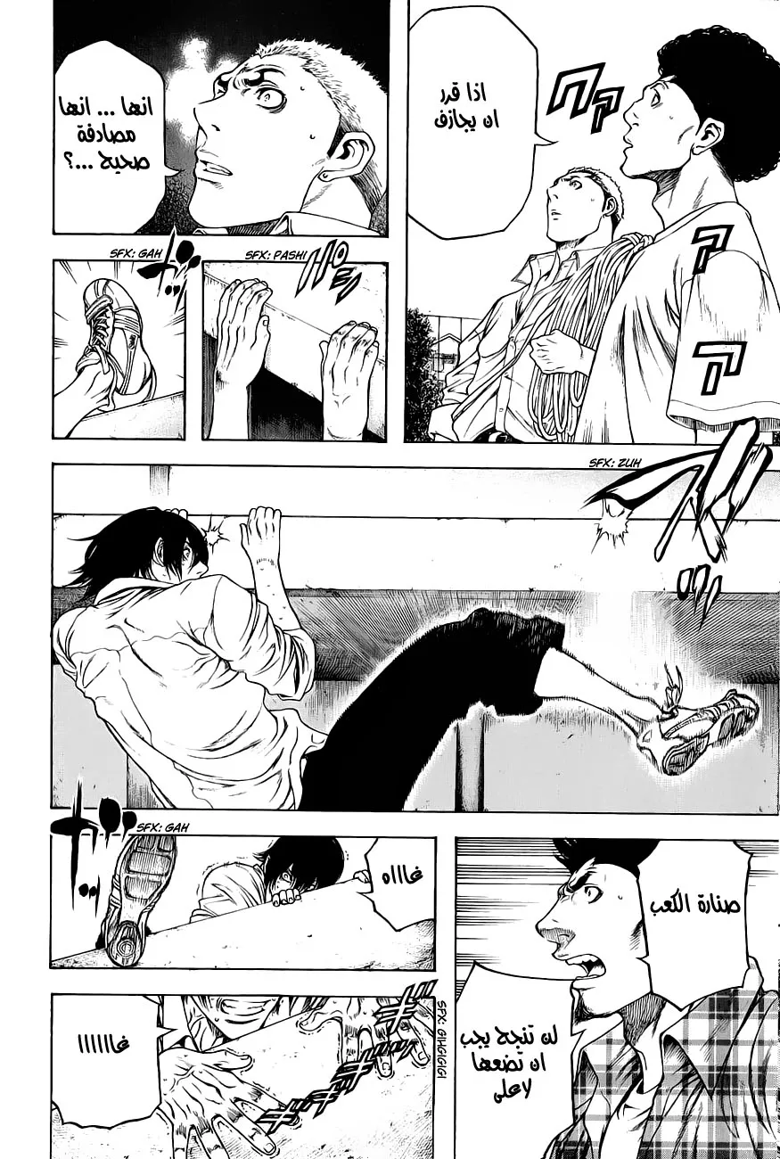 Read Kokou no Hito AR Manga Online