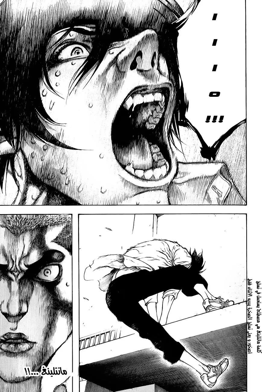 Read Kokou no Hito AR Manga Online