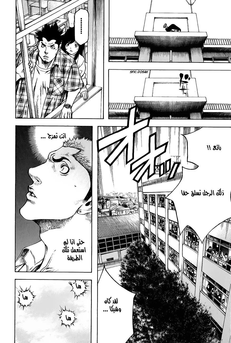 Read Kokou no Hito AR Manga Online