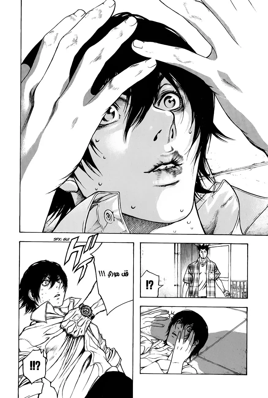 Read Kokou no Hito AR Manga Online