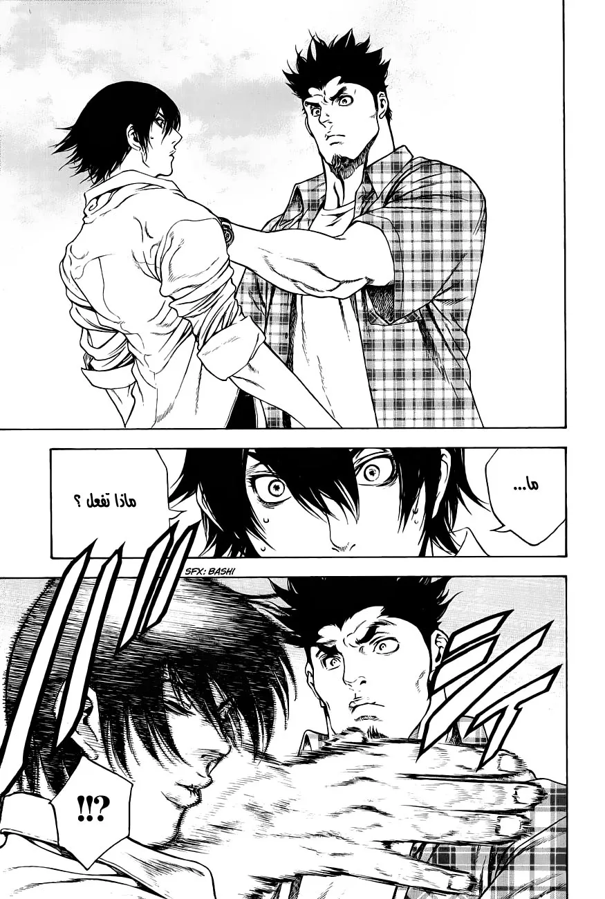 Read Kokou no Hito AR Manga Online