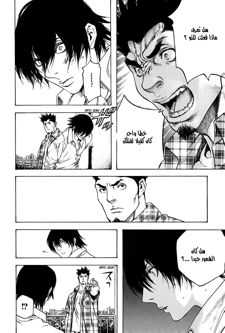 Read Kokou no Hito AR Manga Online