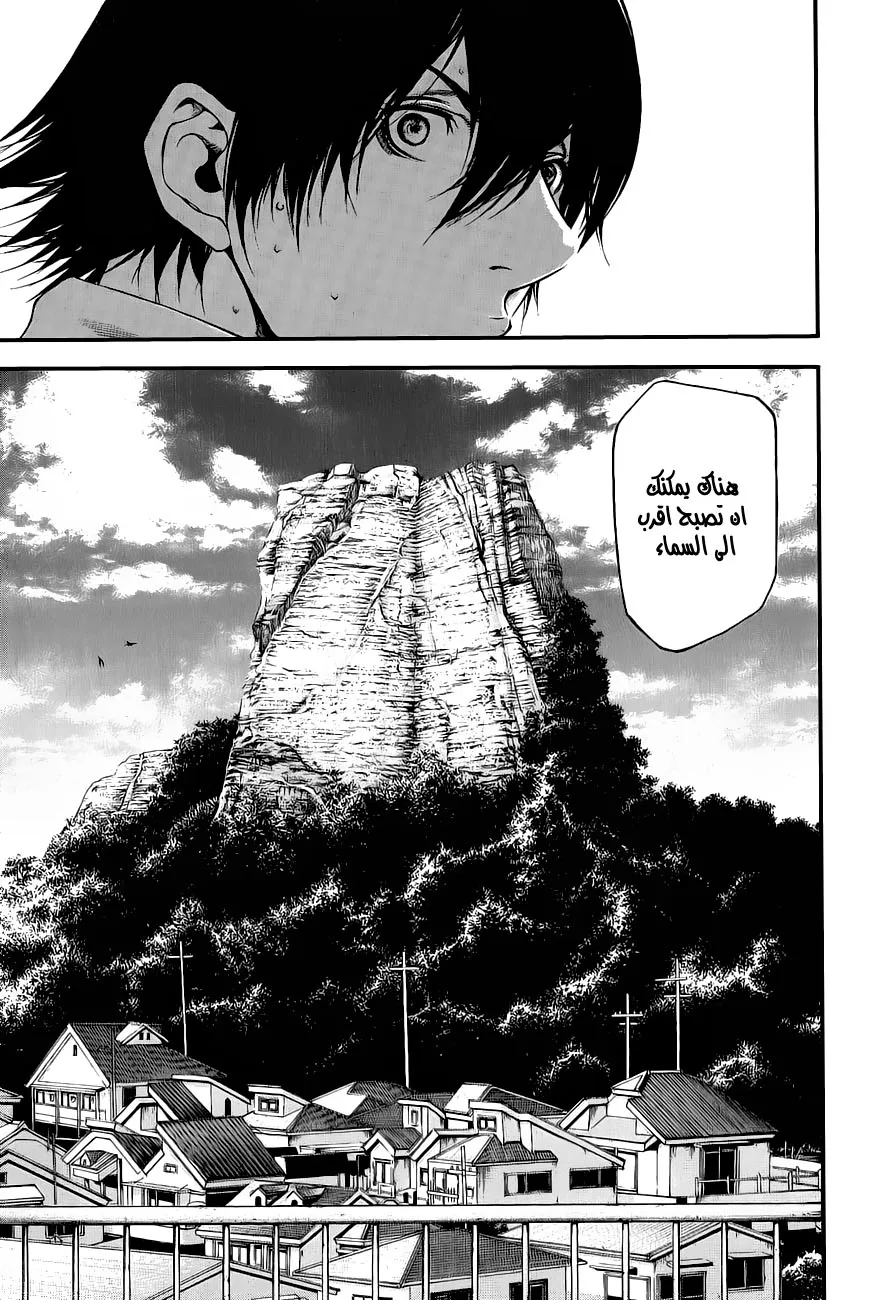 Read Kokou no Hito AR Manga Online