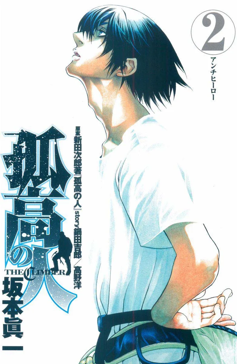 Read Kokou no Hito AR Manga Online